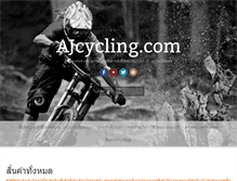 Tablet Screenshot of ajcycling.com